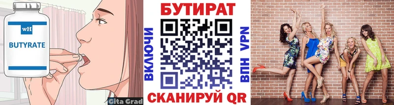 Бутират буратино  Купить где  Каменка 