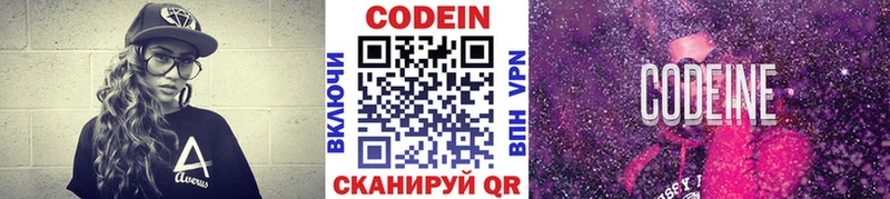 Купить закладки  Каменка  Кодеин напиток Lean (лин) 
