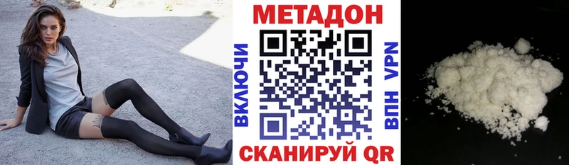 МЕТАДОН methadone  Купить закладки  Каменка 